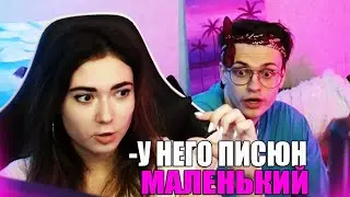 Катя Унижает Бустера на Стриме | Бустер Екатзе Дмитрий Ликс Нарезка со Стрима | ТВИЧРУ | Twitchru