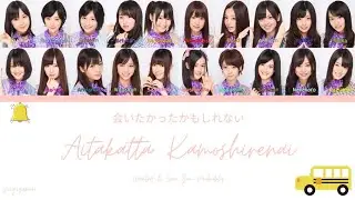 乃木坂46 (Nogizaka46) - 会いたかったかもしれない (Aitakatta Kamoshirenai) Kan/Rom/Eng Lyrics