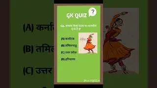 Gk question || Gk quiz || Gk Hindi || #shorts #A~J QUIZ 01 #gkquiz #viral