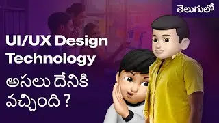 What is the history of UI/UX design technology? 