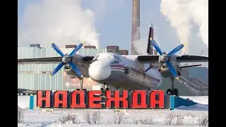 AUTO LEV - НА КРАЮ СВЕТА! НОРИЛЬСК