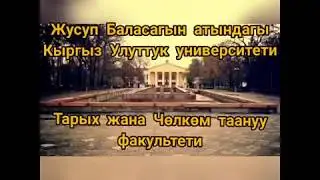Видеоролик факультета истории и регионоведения