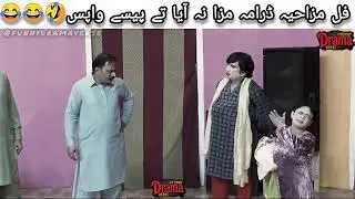 Rishta lan ay ny part 2 |Vicky Kodu Rukhsana Multani and Sakhawat Naz #entertainment #comedy #funny