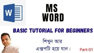 MS Word Basic Tutorial.Part-01 