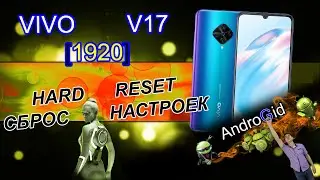 Vivo v17 1920 hard reset Сброс Настроек