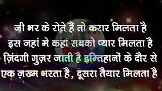 कागजों पर लिख कर जाया कर दूं मैं वो ❤️❤️❤️❤️🙏🙏🙏🙏