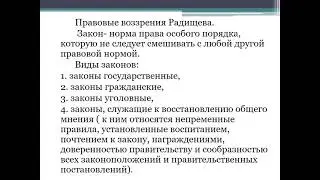 История политических и правовых учений  (Гимишян)