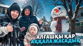 FIRST SNOW ❄️😍 WE BUILT A SNOWMAN☃️