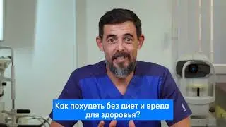Как наладить Здоровье без боли и стресса?