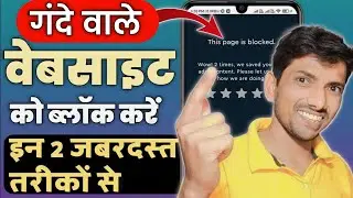 How to block websites on chrome | chrome me website block kaise kare | how to block sites on chrome