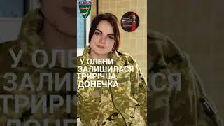 Созонюк Олена #яворина #гіга #бойовиймедик  #14омбр