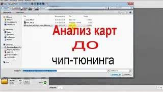 ECM Titanium. Как отличить модифицированную прошивку от оригинальной с помощью анализа карт. Дизель.
