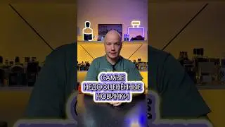 Самые недооцененные парфюмерные мужские новинки