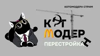 Почему СССР не удалось спасти?
