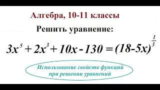 Алгебра 10-11 классы. Решение уравнений.