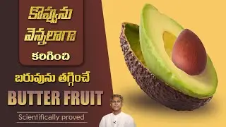 Benefits of Avocado | Reduce Weight | Prostate Cancer | Eye & Brain Health | Dr.Manthena Health Tips