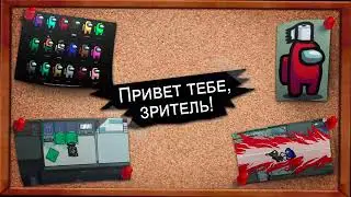 Жуткие Теории | Тайна ТУАЛЕТНОГО МОНСТРА!!! | Секретные ПЕРСОНАЖИ Амонг Ас РАСКРЫТЫ! | Among Us