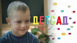ДЕТСАД: День семьи, любви и верности