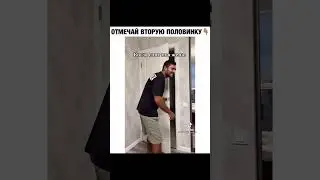 Когда спит моя жена и я🤣🤣