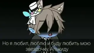 Обращение к Каю