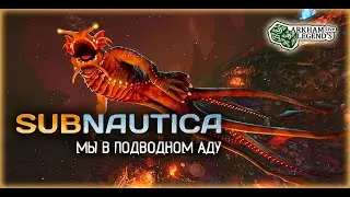 Прохождение Subnautica. Глава 13. Вулканический биом