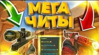 ЛУЧШИЙ ЧИТ НА:STANDKNIFE:2.1|ЧИТ В ОПИСАНИЕ!!!