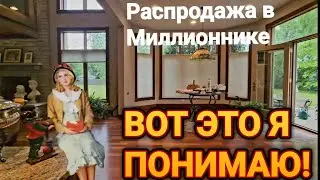 ❤️‍🔥Вот Это я Понимаю!❤️‍🔥Миллионник Чикаго .Распродажа
