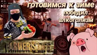 Новый симулятор фермера Farmer's Life 2021/ обзор Farmer's life 2021/ Farmer's life прохождение 2021