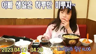 예약이 있으면 생일도 패스?? / 도어 유리 파손된 G63 / 유리막 코팅 재시공 / 디테일링 브이로그 /
