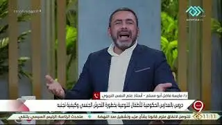 د. مايسة فاضل أبو مسلم.. تتحدث عن دروس توعية بالمدارس الحكومية للأطفال بخطورة التحرش الجنسي