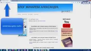 Как добавить сайт в экспресс панель в Mozilla Firefox