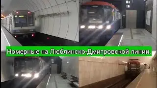 Станция Петровско-Разумовская / метропоезда 81.717/714 #номерной на Люблинско-Дмитровской линии.