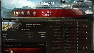 Strv 74: тоже светлячок