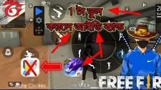 free fire Auto Clicker app a 😭 free fire I'd bente hobe 😱