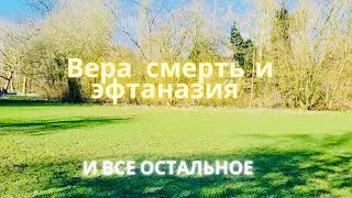 Очень эмоциональная неделя
