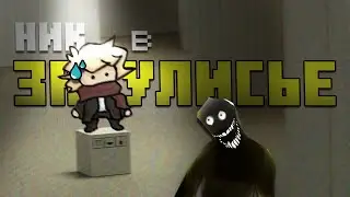 ЛУЧШИЕ КАРТЫ про ЗАКУЛИСЬЕ ► Стрим minecraft - [№напомните]┃Закулисье Майнкрафт