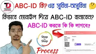 NSOU UG & BDP ছাত্রছাত্রীরা মোবাইল দিয়ে ABC ID কিভাবে বানাবেন? How to create ABC ID Step By Step