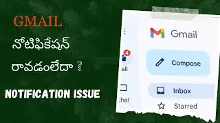 gmail notification || gmail notification not coming || how to solve the gmail notification issue