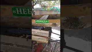 Лодка НеБеда