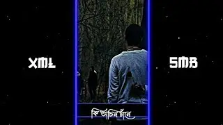 Bachbo ki niya 😭| (বাঁচবো কি নিয়া)😭Bangla Sad song 🥀| XMLFile 🌈🍁