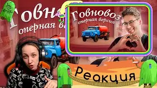 Реакция на коваленко трунь - Мэшапы, которые прислали вы. ЭТО ГЕНИАЛЬНО!!!