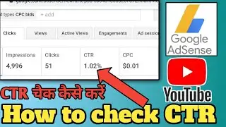 How To Check CTR In Google Adsense 2021 | CTR Check Kaise Kare | YouTube Channel |CTR |