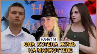 ДРАМА В СТИЛЕ ГОЛЛИВУД