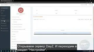 Как добавить сервер DayZ в DZSALauncher на хостинге ark-hoster.ru