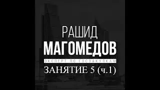 Ознакомление с сайтом zakupki.gov.ru. Урок 5. (ч.1)