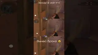 Унизил бронз 🥱 