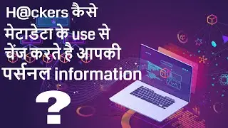 What is Metadata in Hindi?