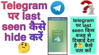 Telegram Last Seen Recently | Last Seen off | Last Seen within a week within a month