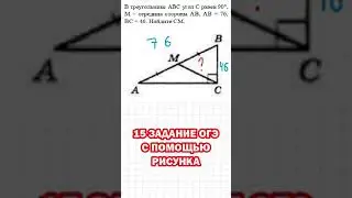 15 ЗАДАНИЕ ОГЭ ПРОСТО ПОСМОТРИ