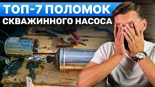 Как продлить жизнь вашему насосу? 7 критических ошибок, которые нельзя допускать